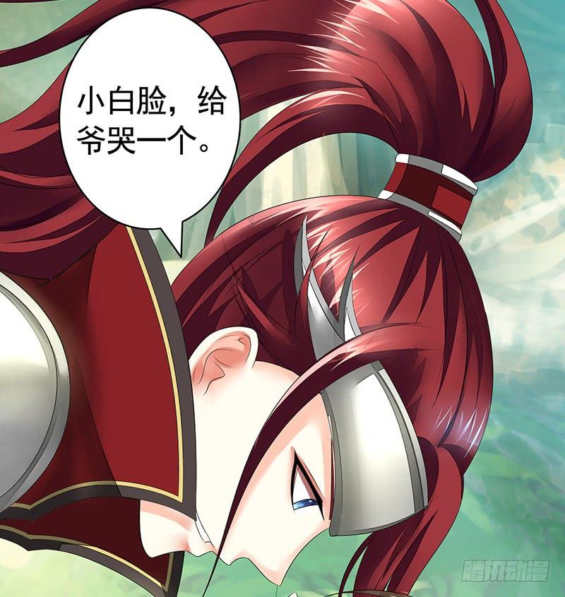 将进酒 赶紧哭一个给爷看 第17页