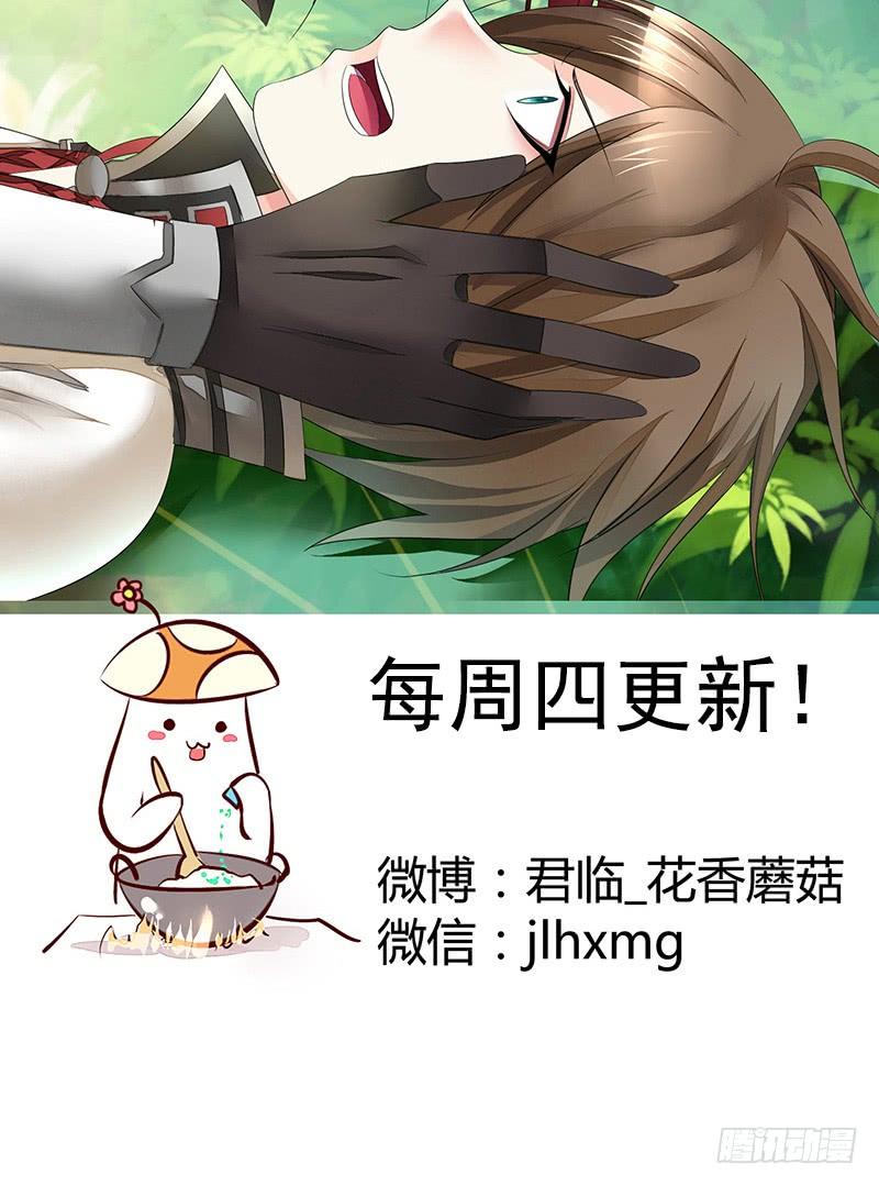 将进酒 赶紧哭一个给爷看 第18页