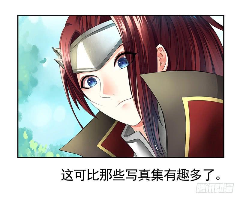 将进酒 赶紧哭一个给爷看 第6页