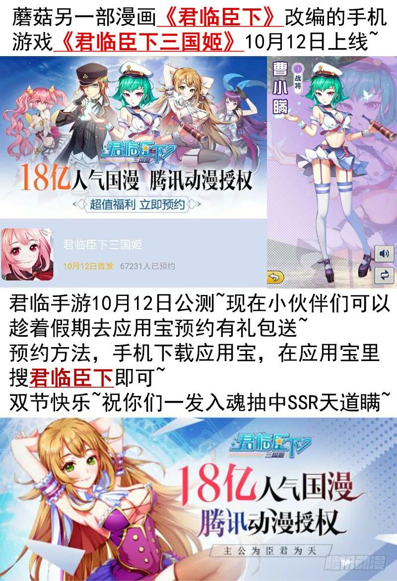 将进酒 赶紧哭一个给爷看 第19页
