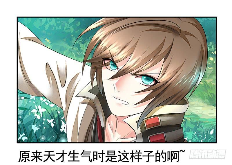 将进酒 赶紧哭一个给爷看 第5页