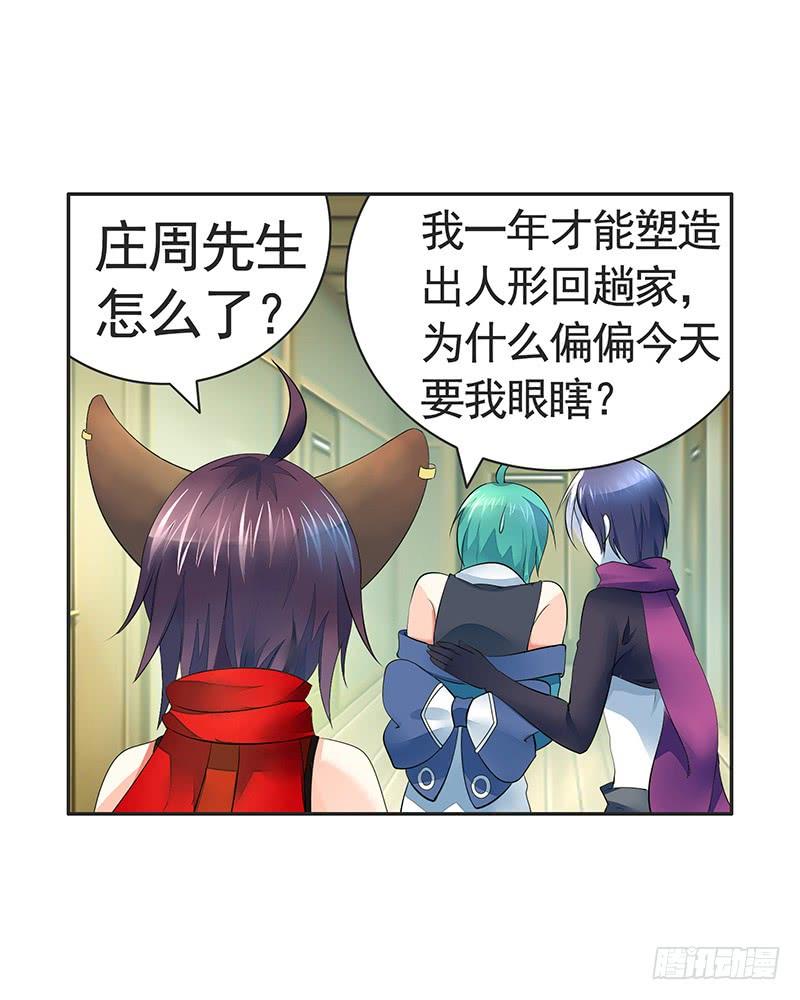 将进酒 赏心乐事谁家院 第22页