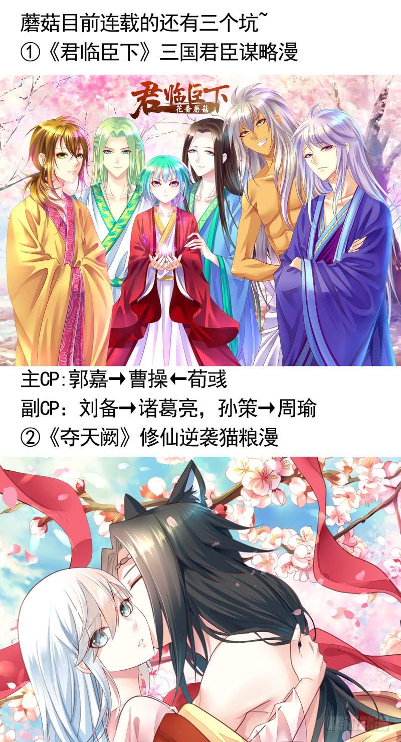 将进酒 赏心乐事谁家院 第36页