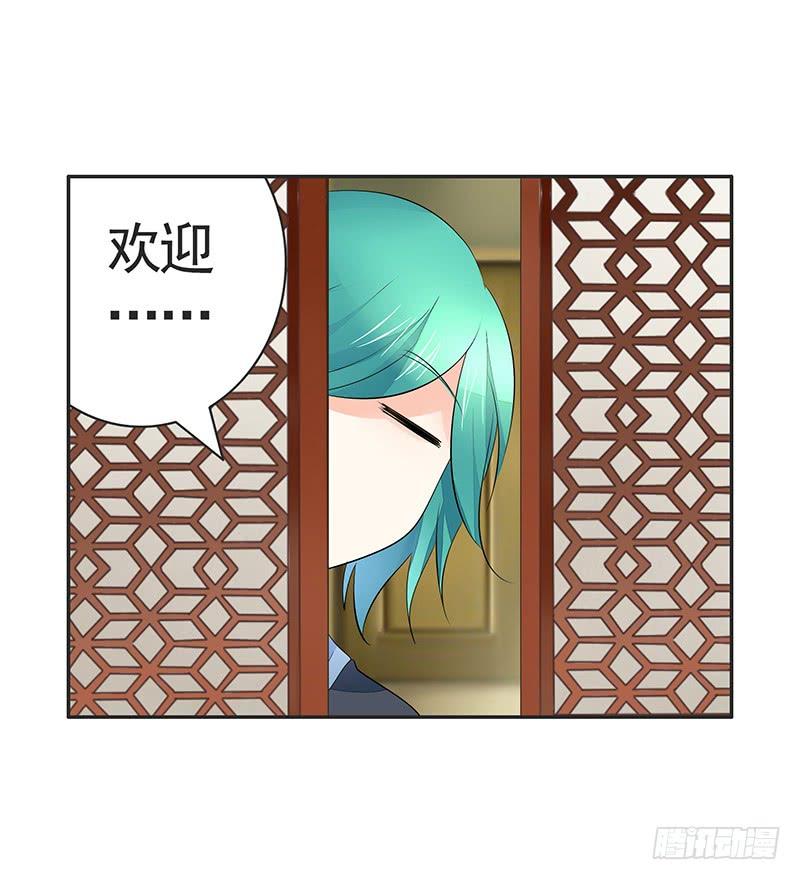 将进酒 赏心乐事谁家院 第19页