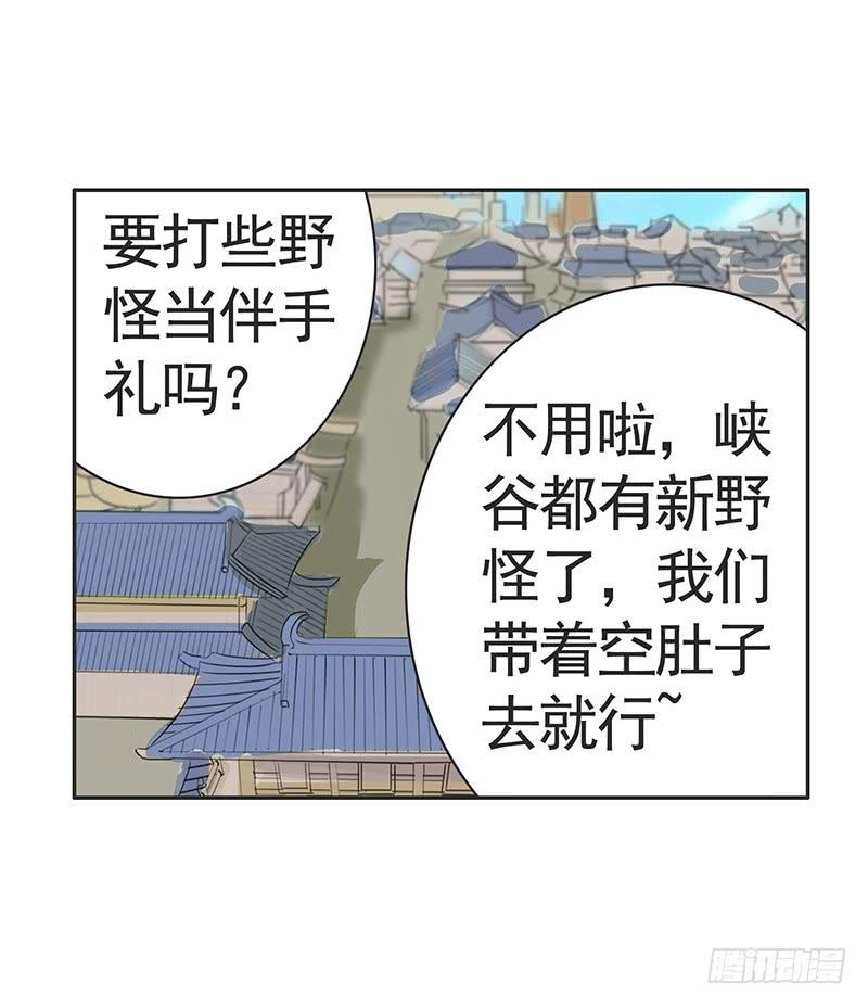 将进酒 赏心乐事谁家院 第15页