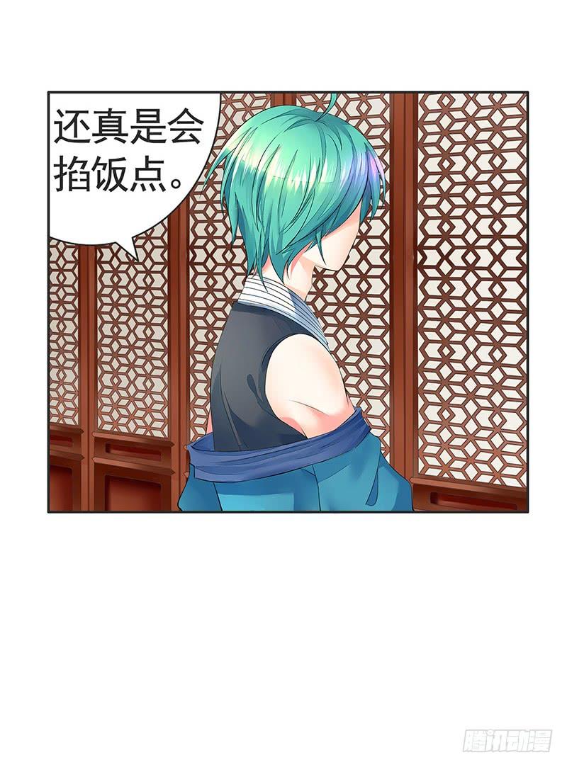 将进酒 赏心乐事谁家院 第18页