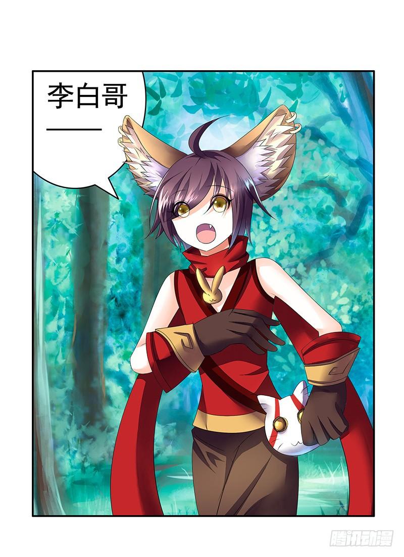 将进酒 震惊！两刺客在野区竟然 第16页