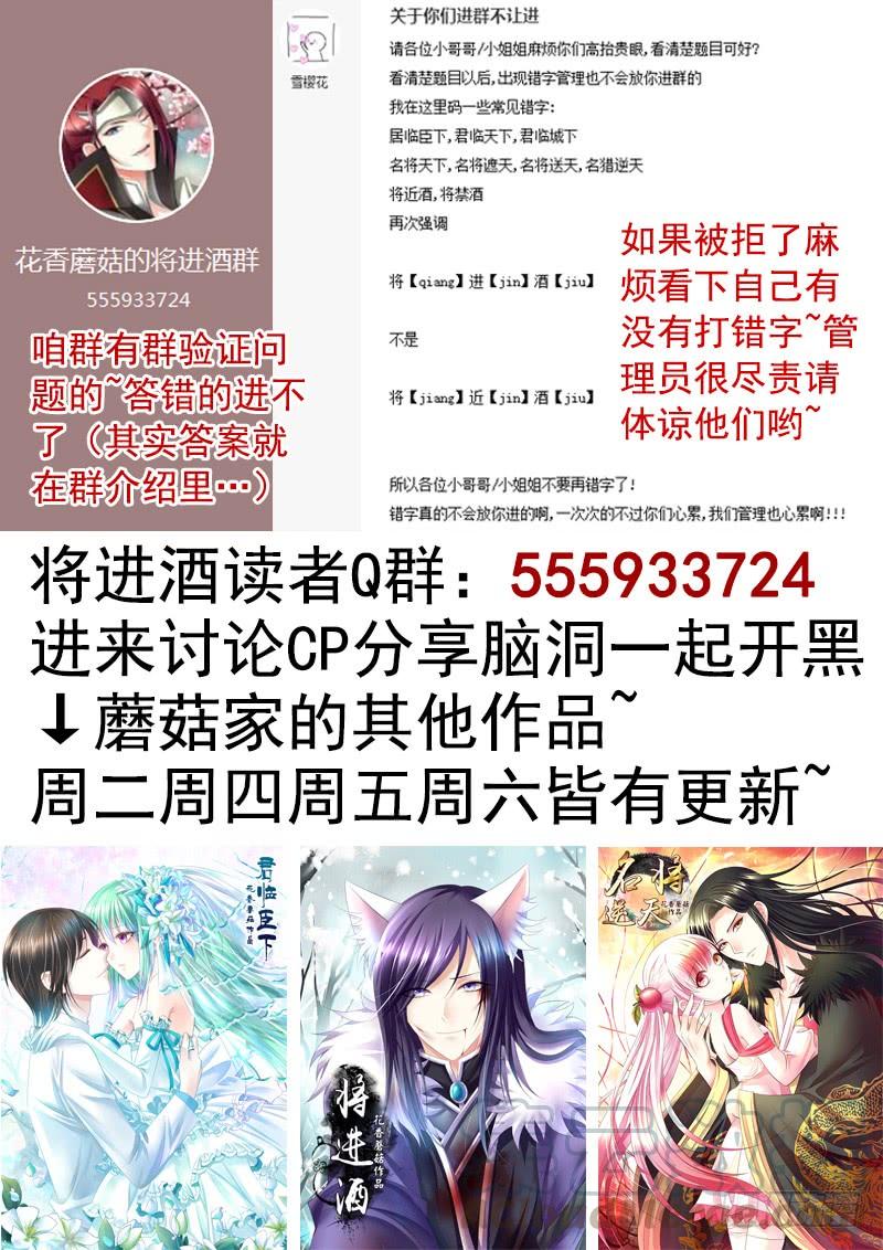 将进酒 震惊！两刺客在野区竟然 第21页