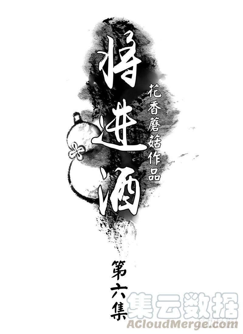 将进酒 震惊！两刺客在野区竟然 第1页