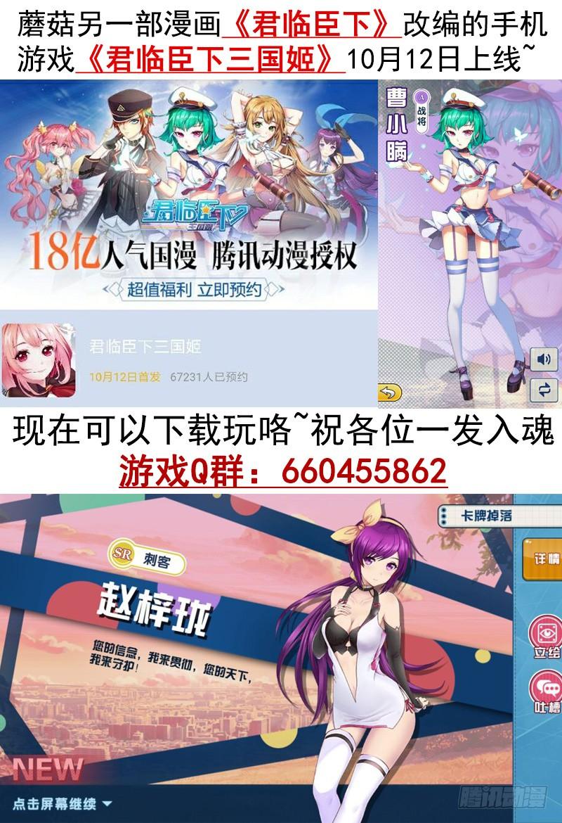 将进酒 震惊！两刺客在野区竟然 第20页