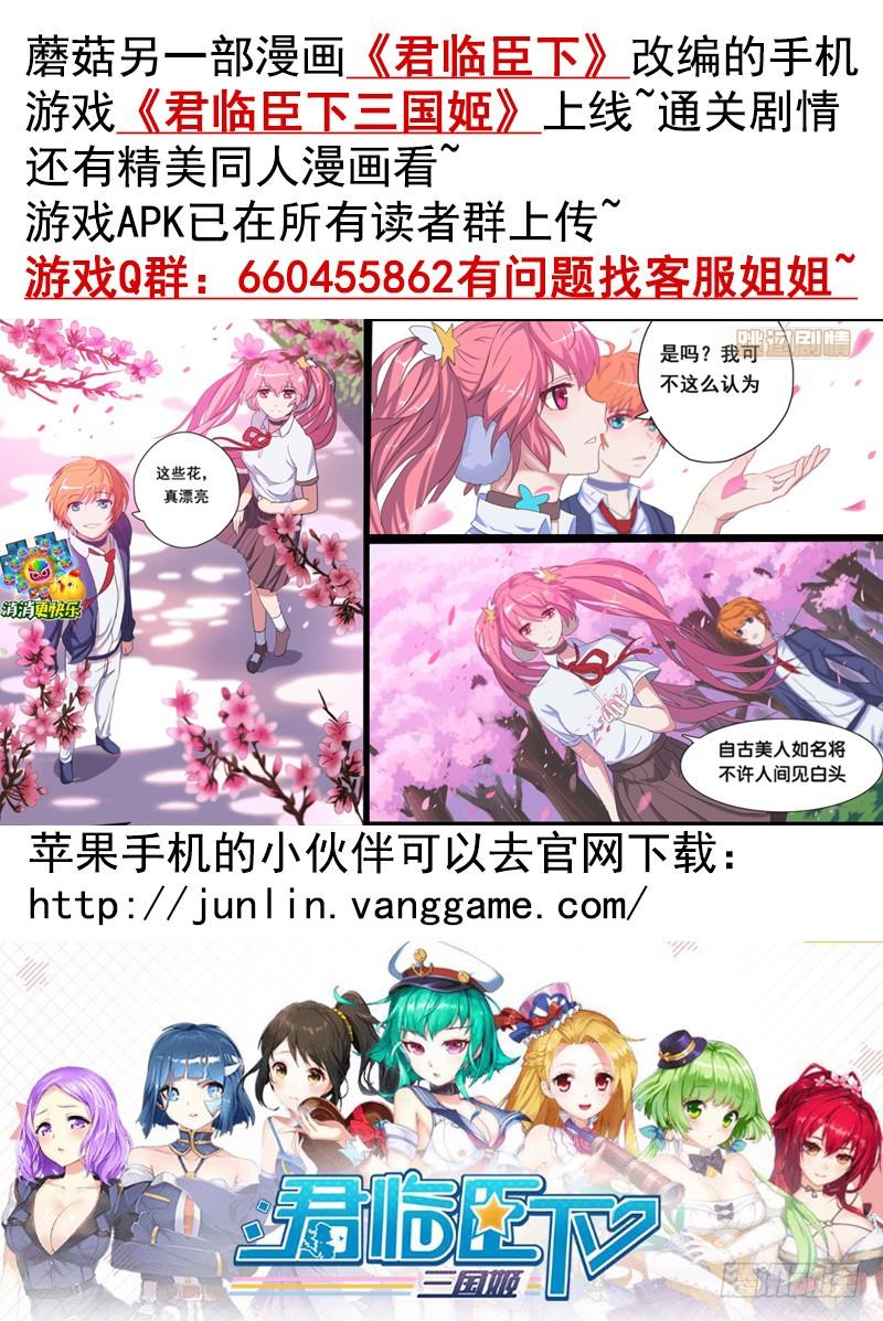 将进酒 你的命根子在我手上 第16页