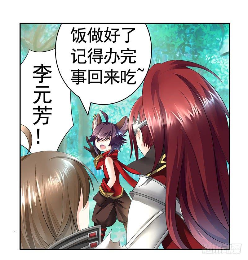 将进酒 你的命根子在我手上 第4页