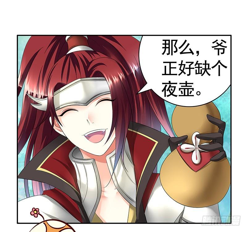 将进酒 你的命根子在我手上 第14页