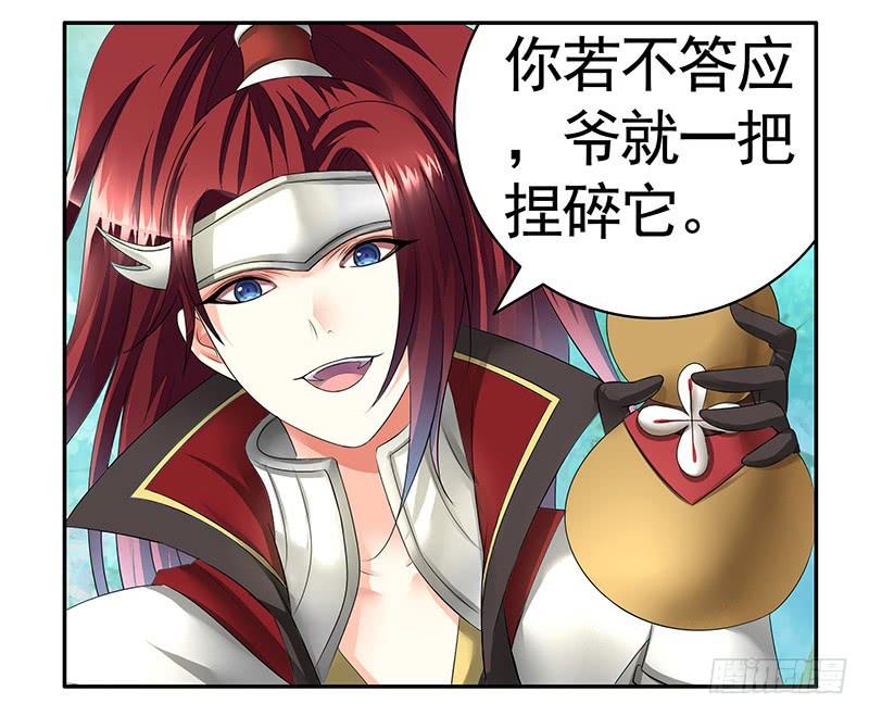 将进酒 你的命根子在我手上 第12页