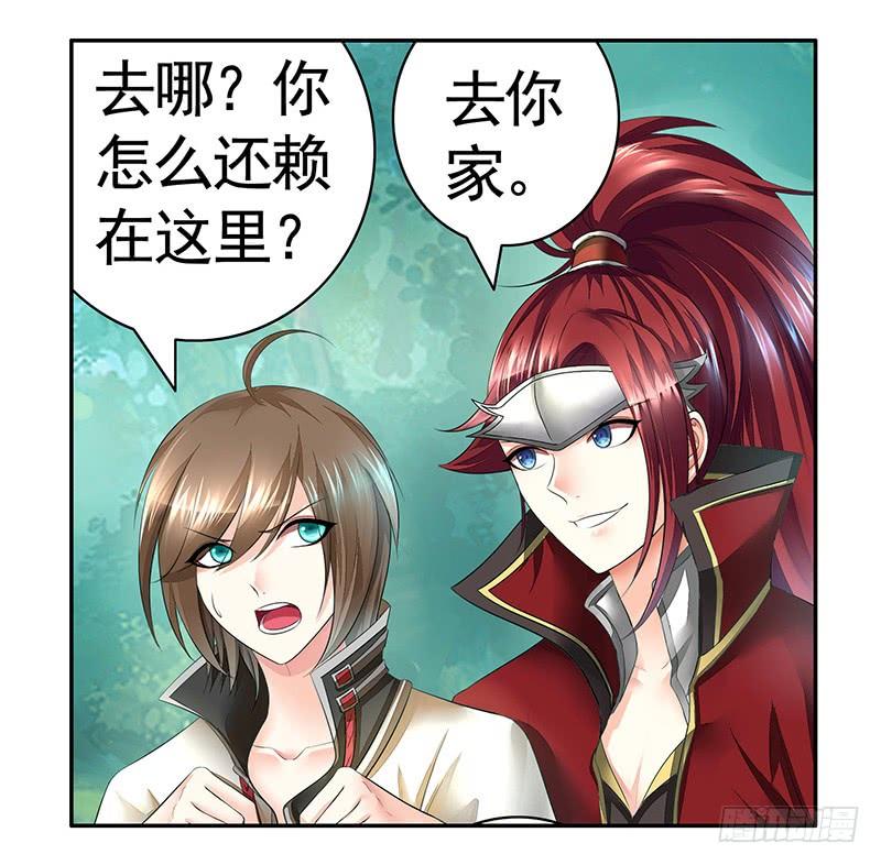 将进酒 你的命根子在我手上 第6页