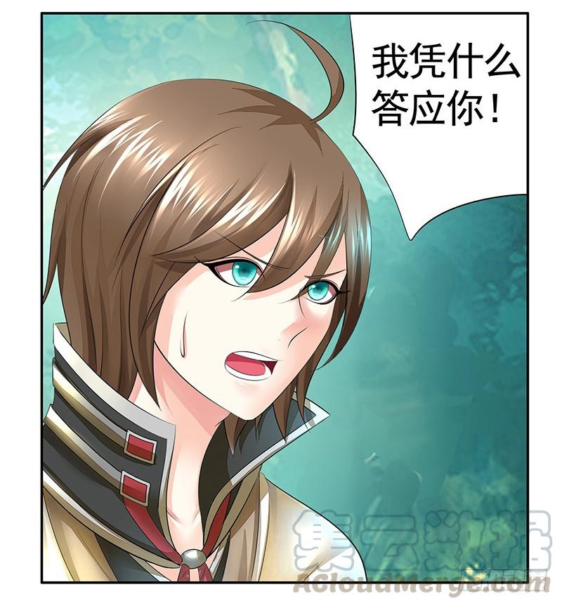 将进酒 你的命根子在我手上 第10页