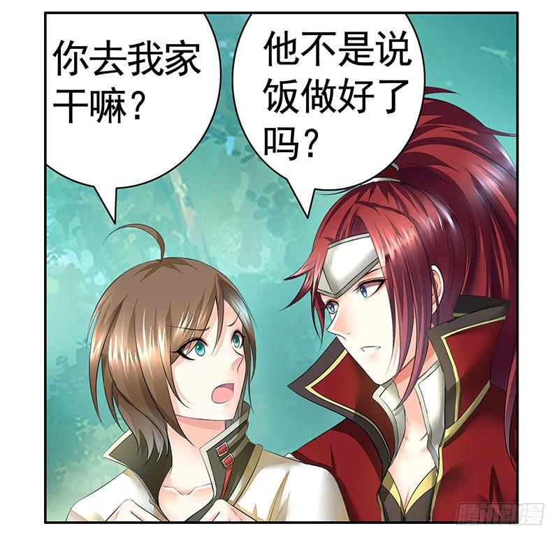 将进酒 你的命根子在我手上 第7页