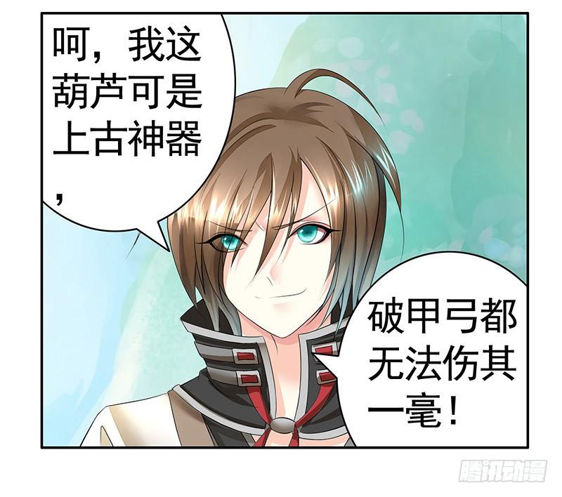 将进酒 你的命根子在我手上 第13页