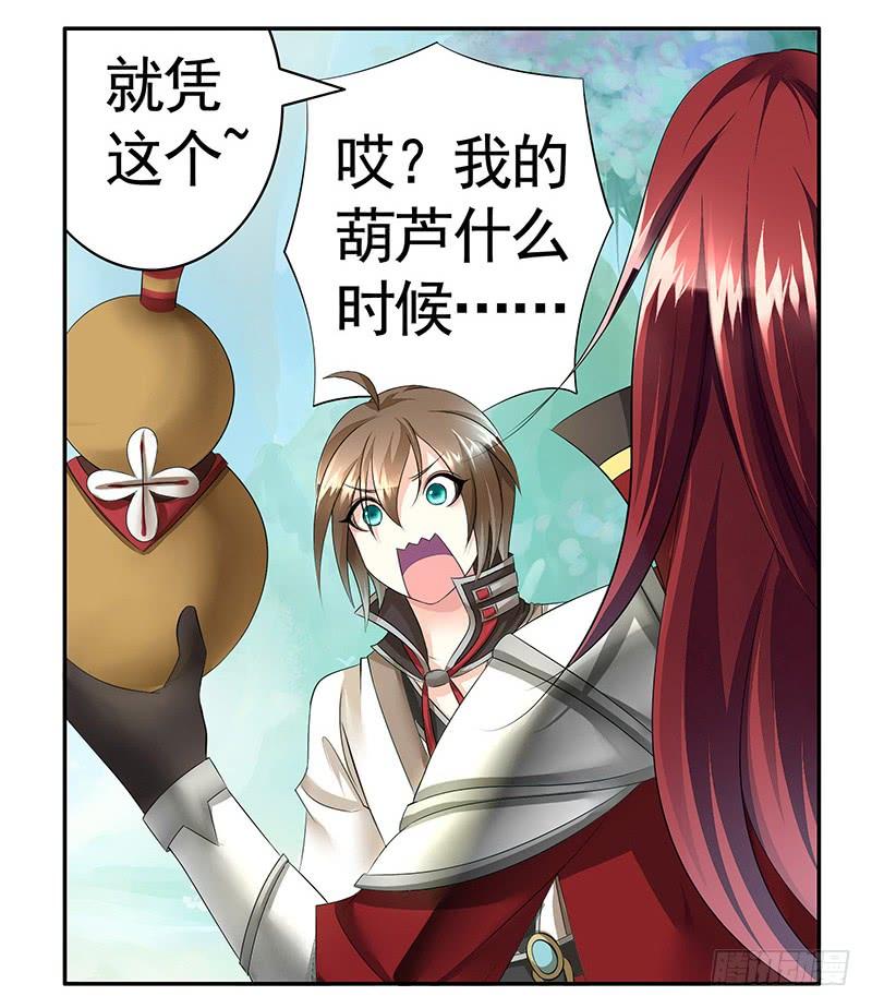 将进酒 你的命根子在我手上 第11页