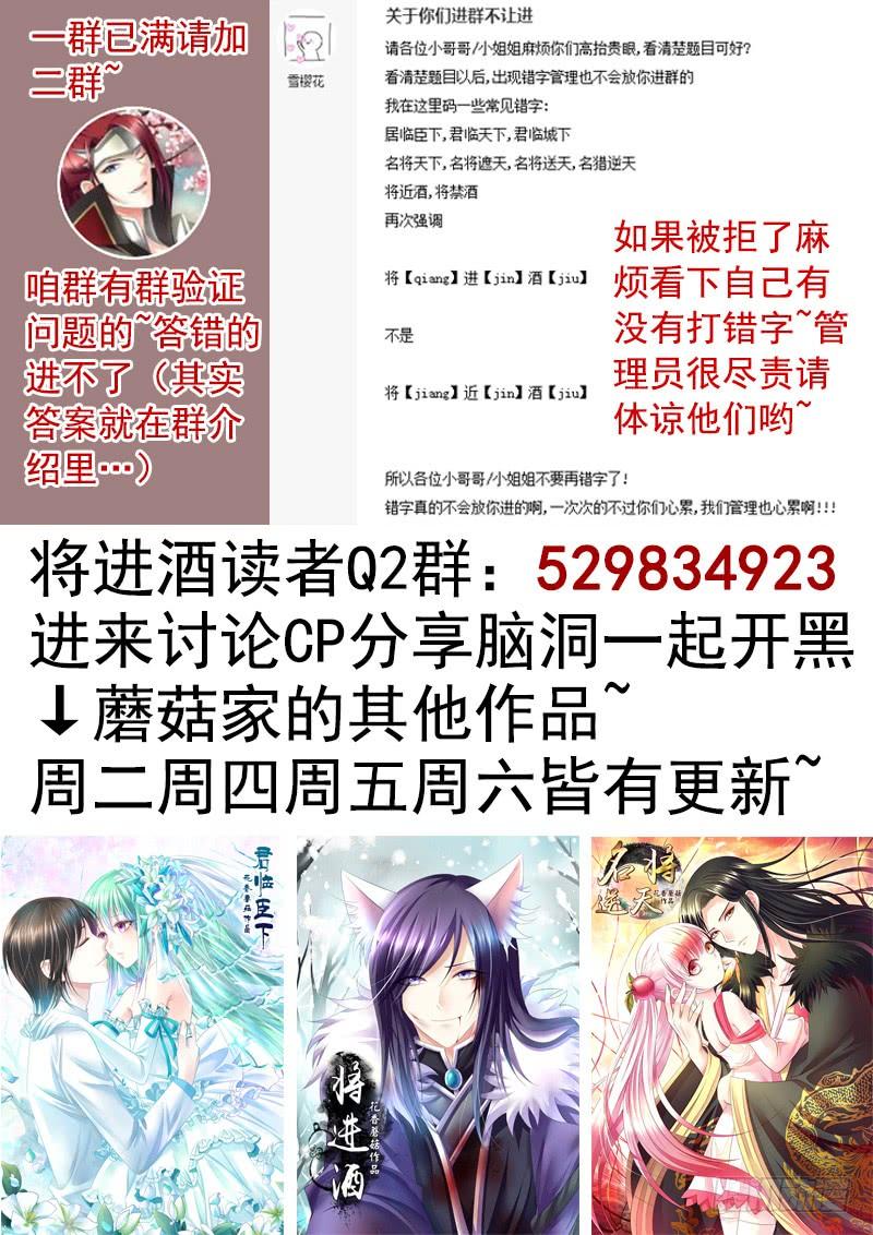 将进酒 你的命根子在我手上 第17页