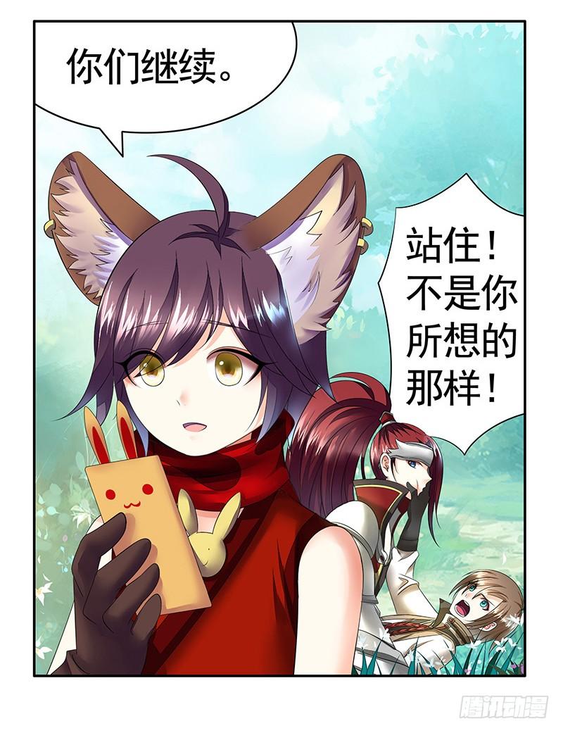 将进酒 你的命根子在我手上 第3页
