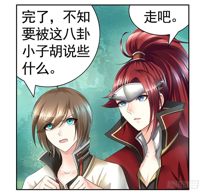 将进酒 你的命根子在我手上 第5页