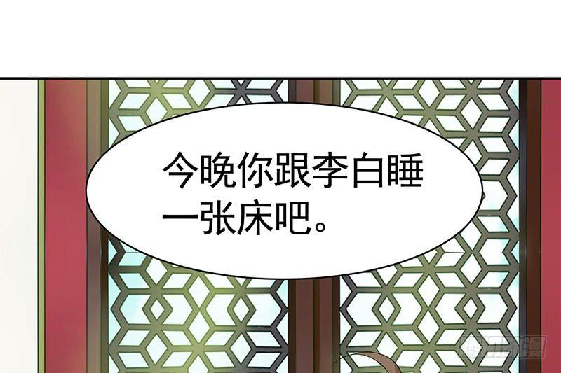 将进酒 今晚信白睡一起吧 第16页
