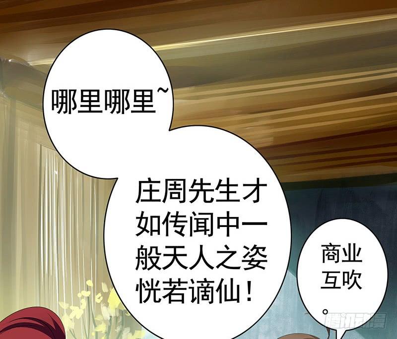 将进酒 今晚信白睡一起吧 第9页