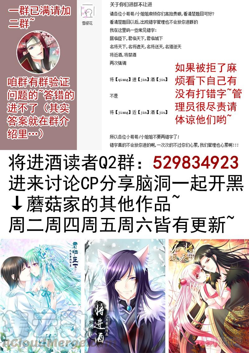 将进酒 今晚信白睡一起吧 第21页