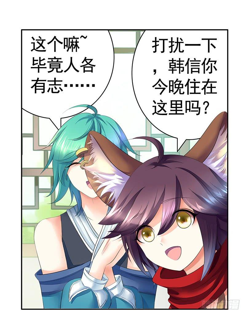 将进酒 今晚信白睡一起吧 第13页