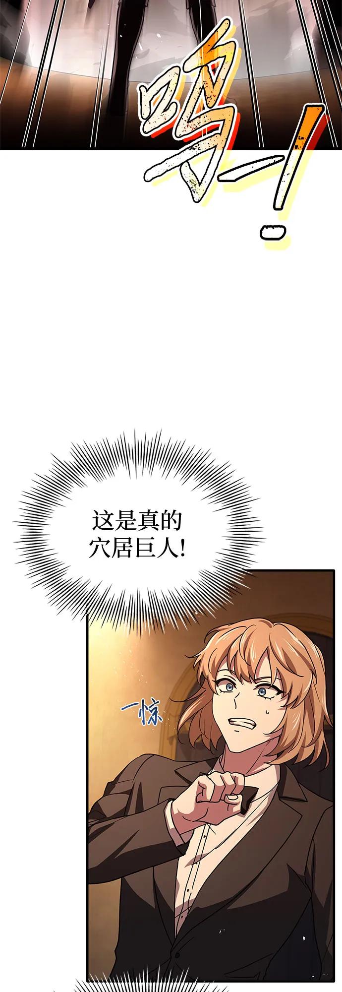《卖药的皇太子》第10话 第14页