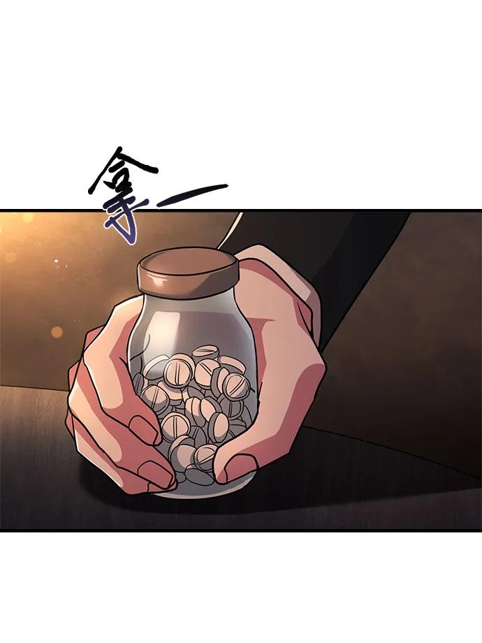 《卖药的皇太子》第10话 第47页