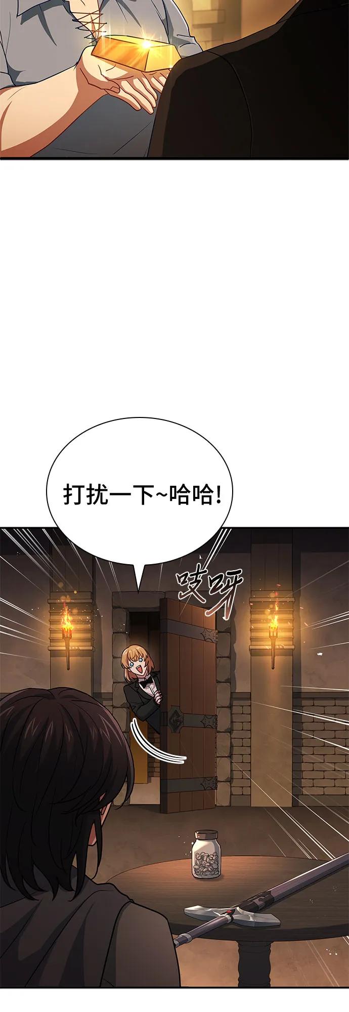 《卖药的皇太子》第10话 第44页
