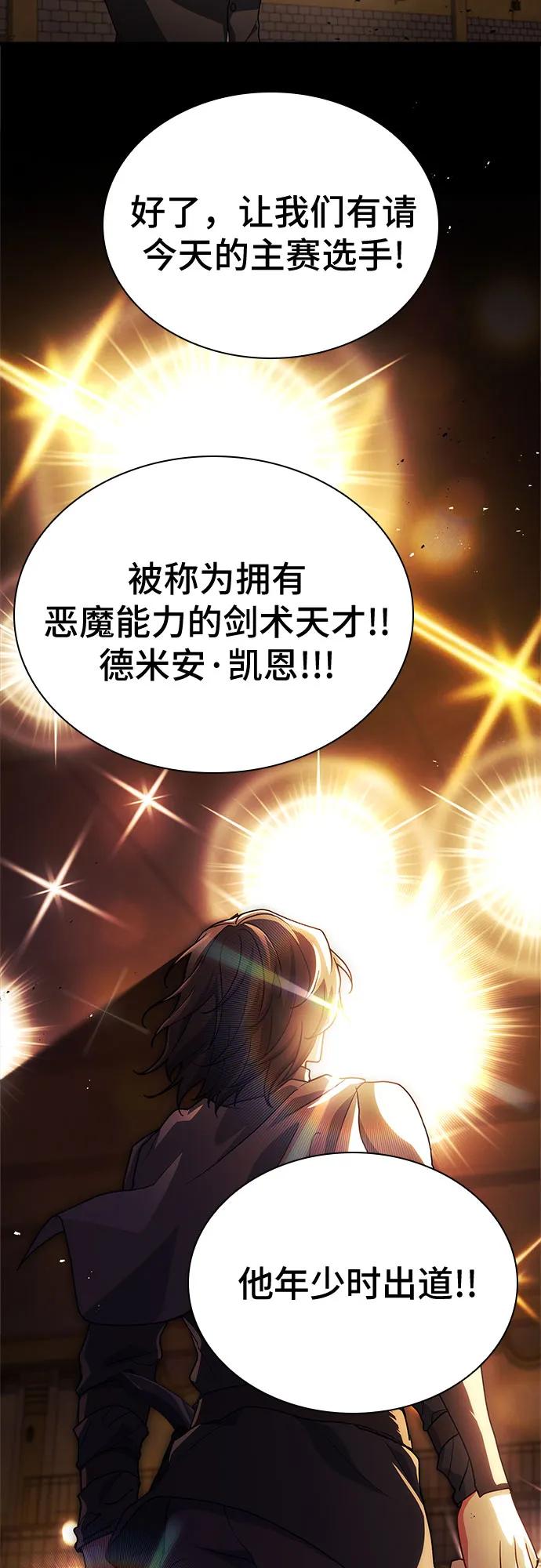 《卖药的皇太子》第10话 第8页
