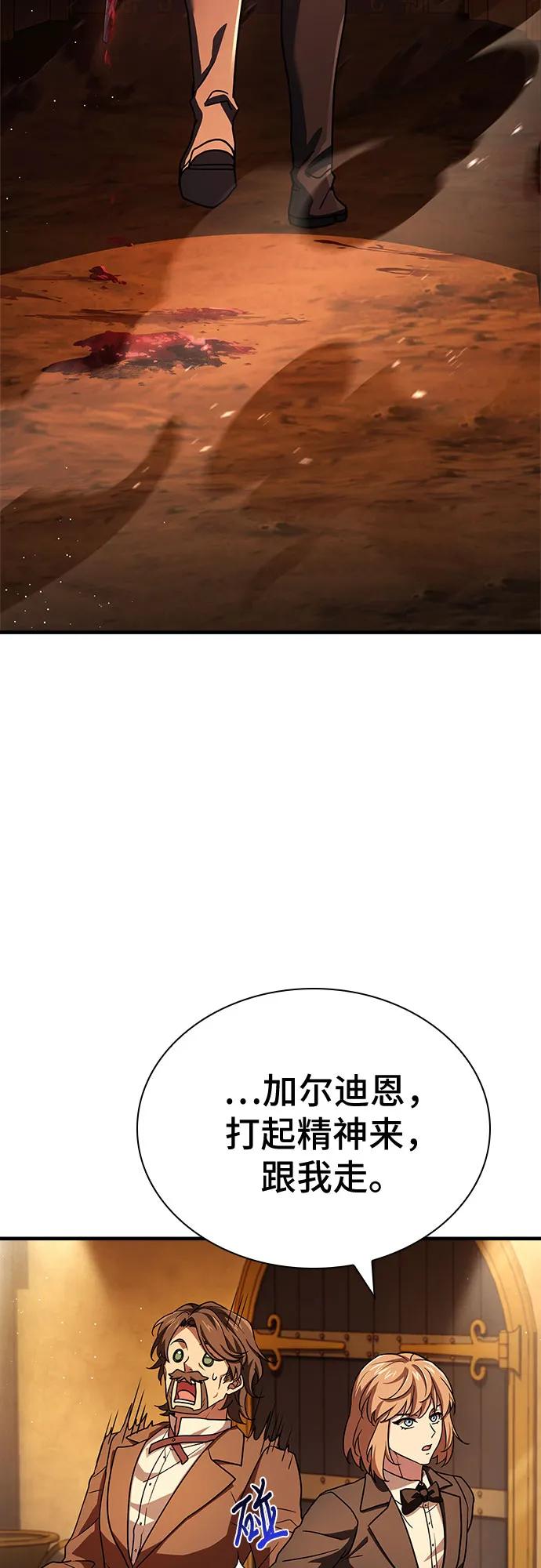《卖药的皇太子》第10话 第39页