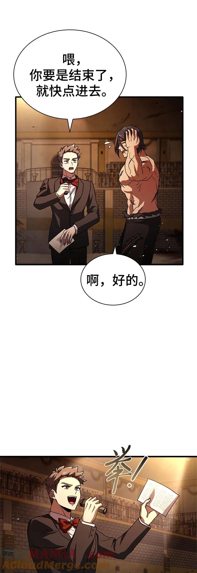 《卖药的皇太子》第10话 第7页