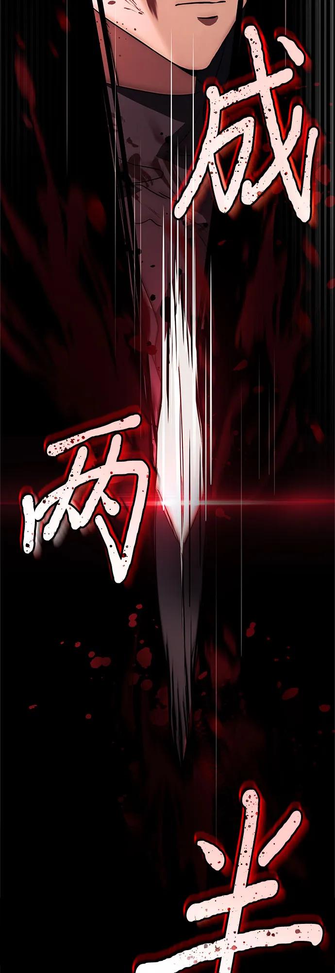 《卖药的皇太子》第10话 第29页