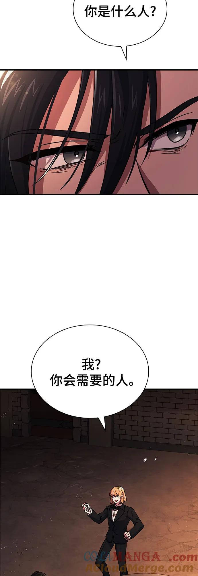 《卖药的皇太子》第10话 第49页