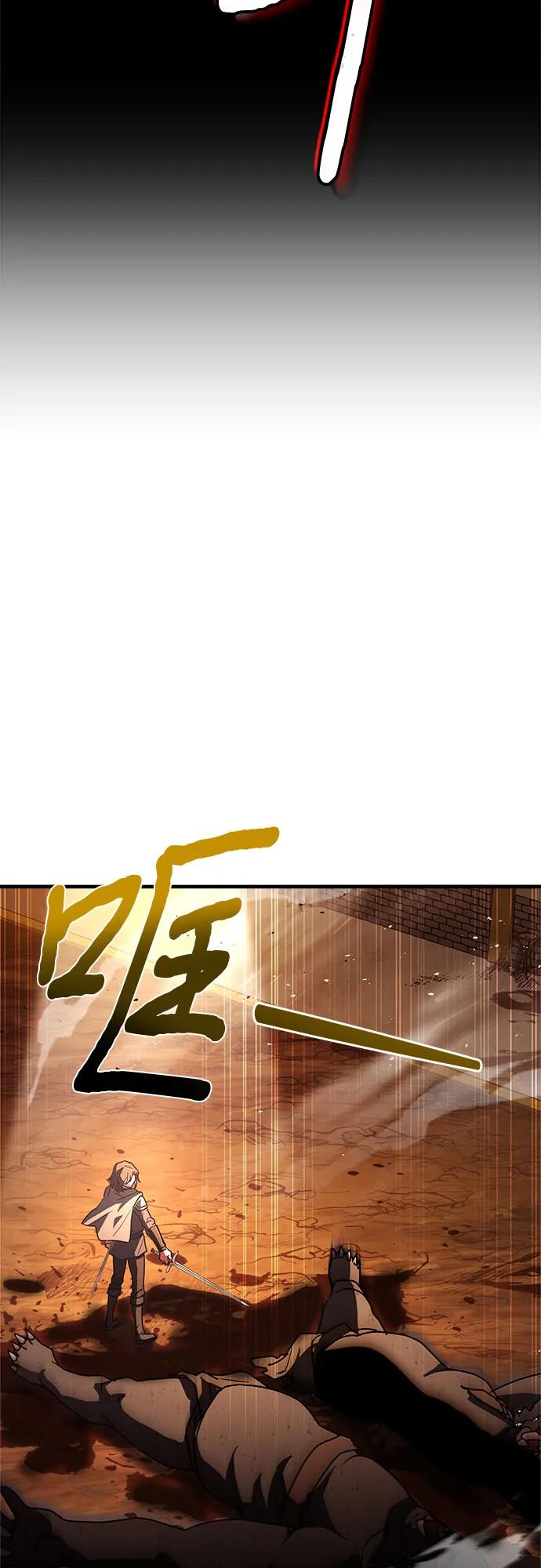 《卖药的皇太子》第10话 第30页