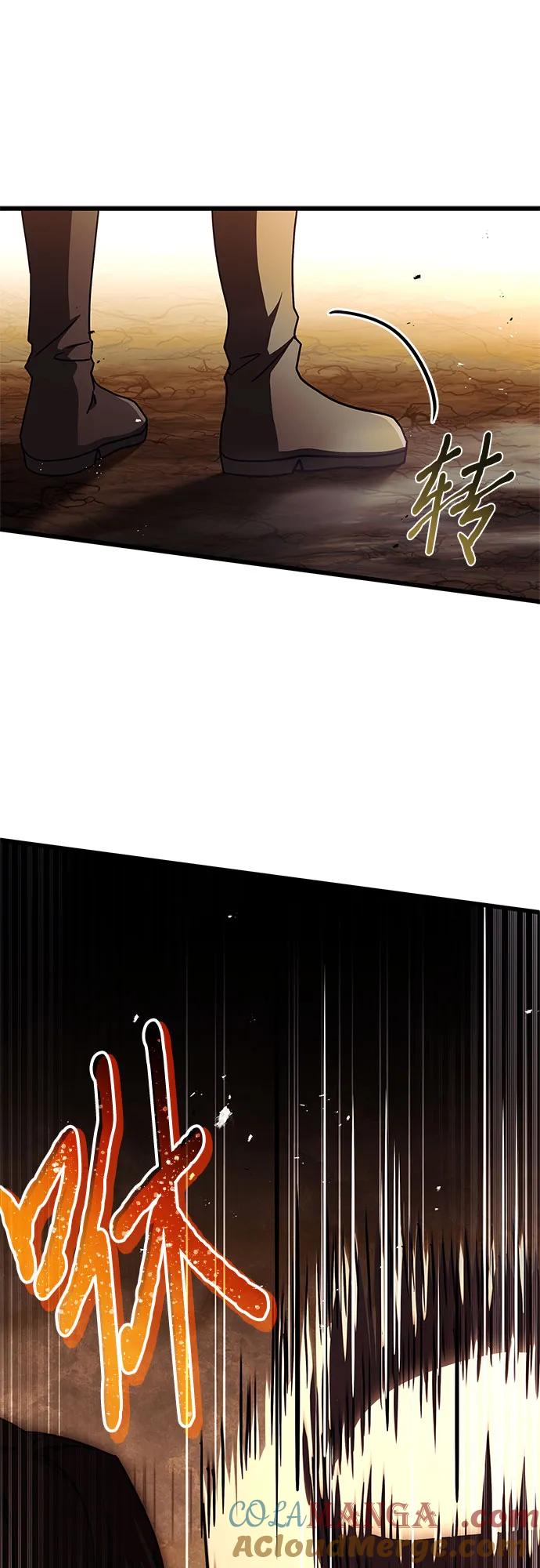 《卖药的皇太子》第10话 第19页