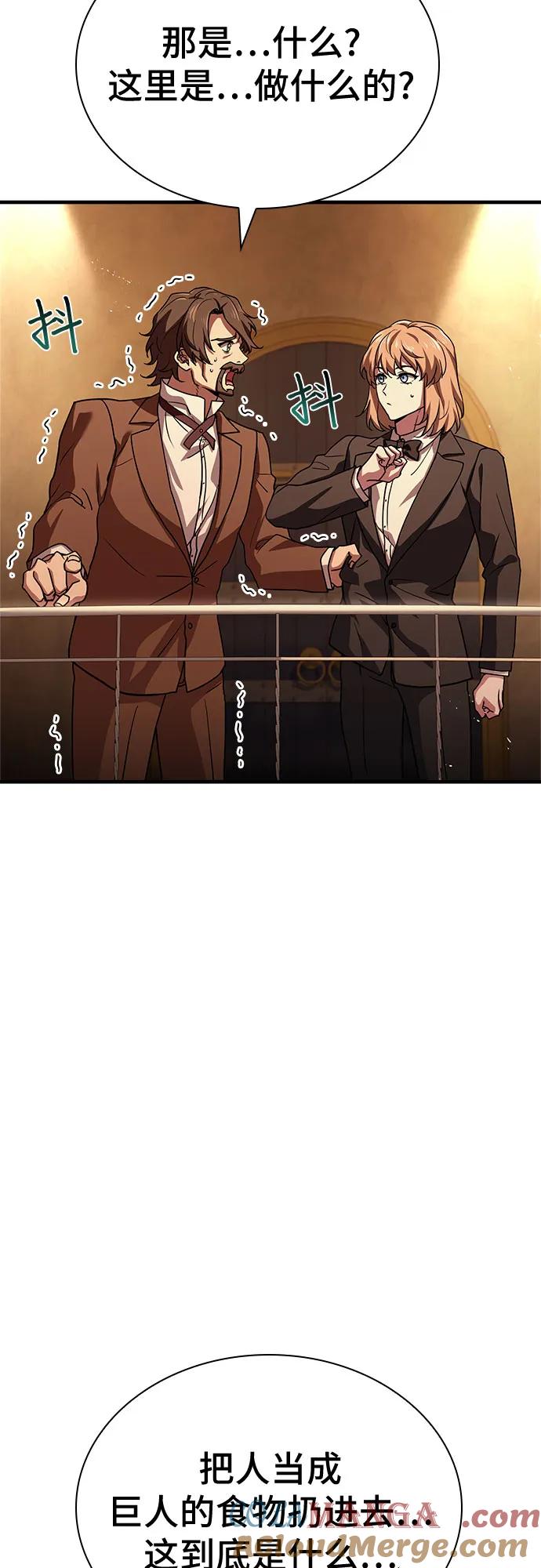 《卖药的皇太子》第10话 第16页