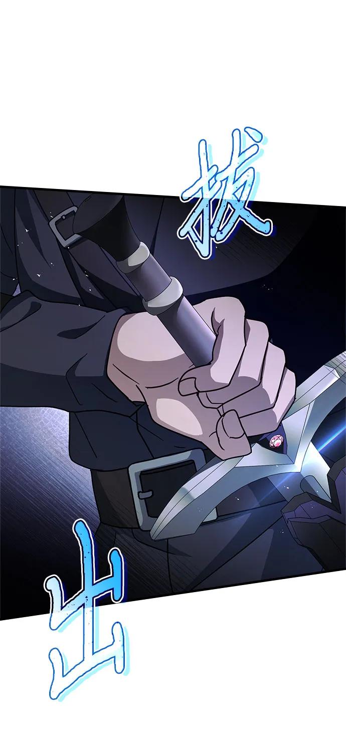 《卖药的皇太子》第10话 第26页