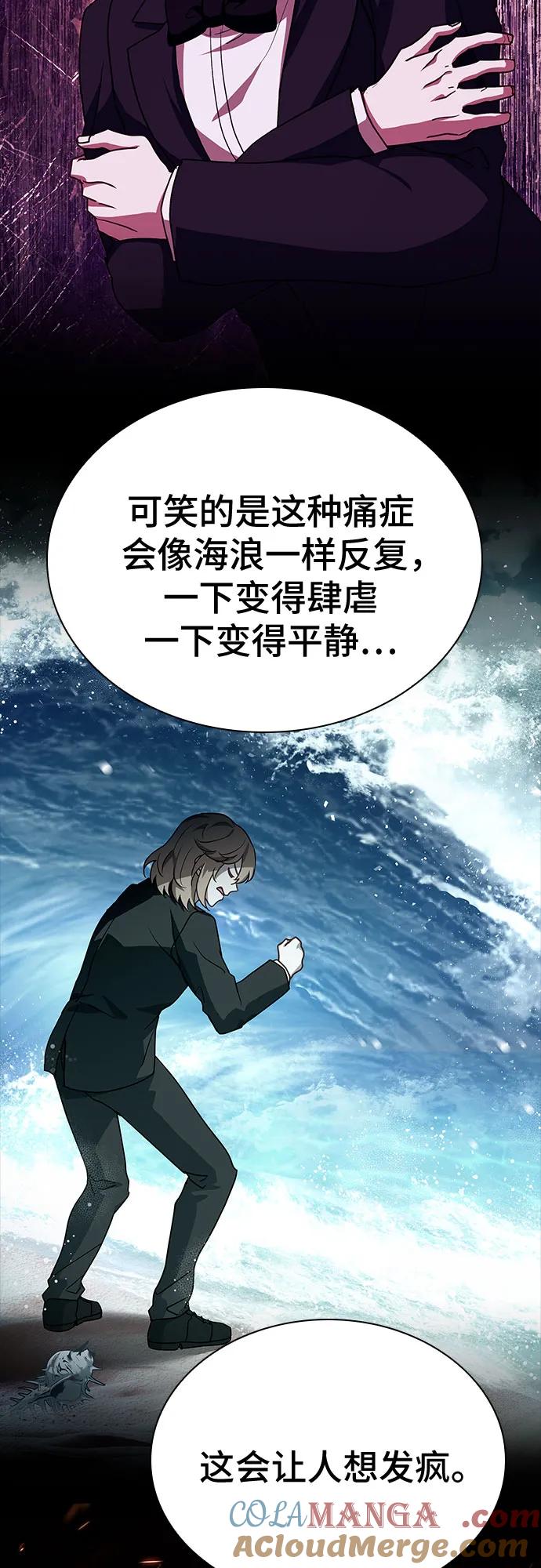 《卖药的皇太子》第10话 第61页