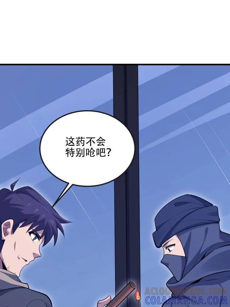 第一序列 第599话 598 老朋友 第17页