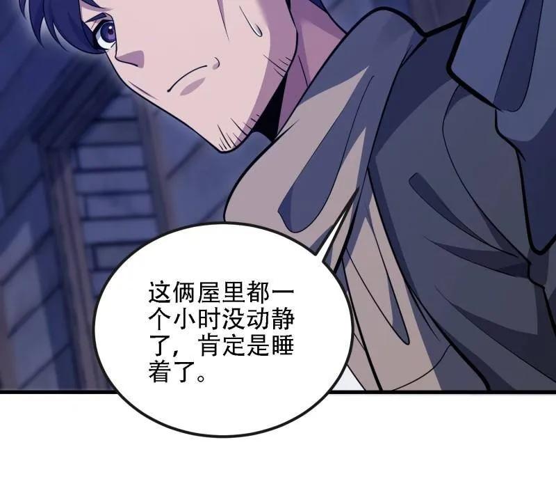 第一序列 第599话 598 老朋友 第14页
