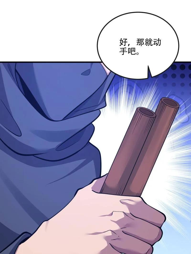 第一序列 第599话 598 老朋友 第15页
