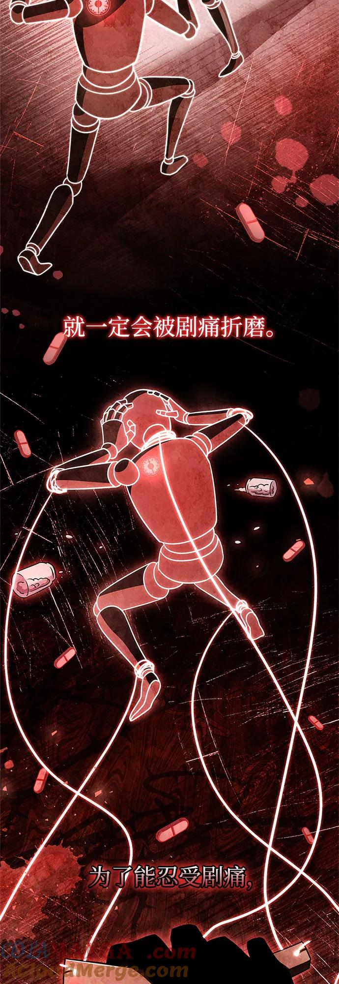 《卖药的皇太子》第11话 第10页