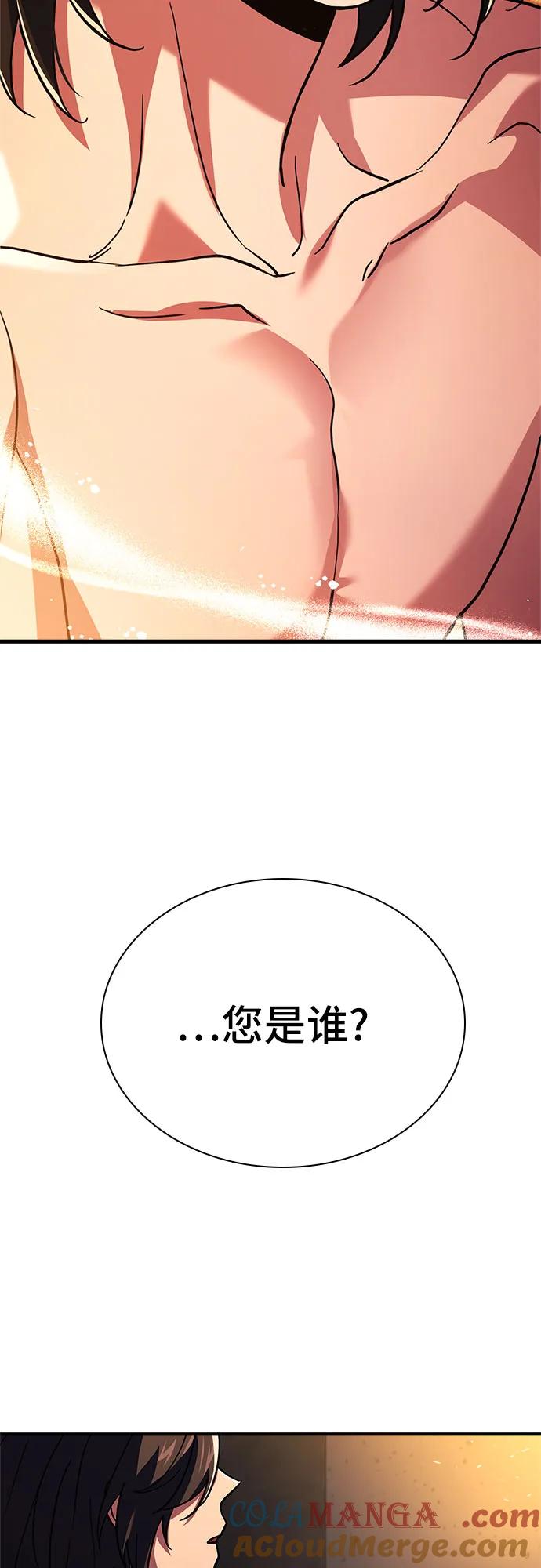 《卖药的皇太子》第11话 第31页