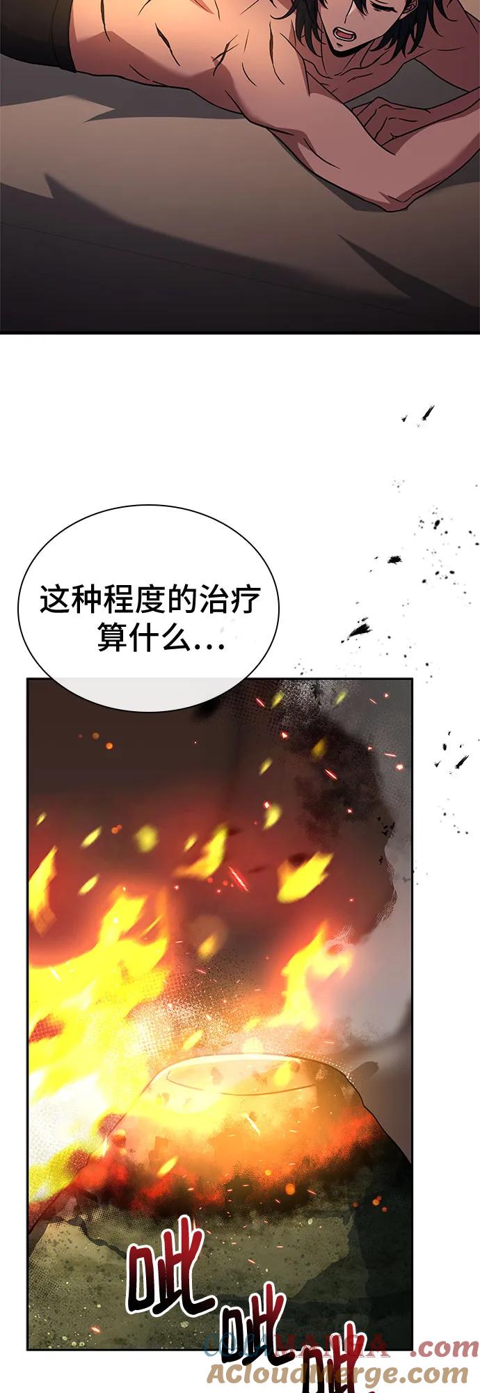 《卖药的皇太子》第11话 第4页