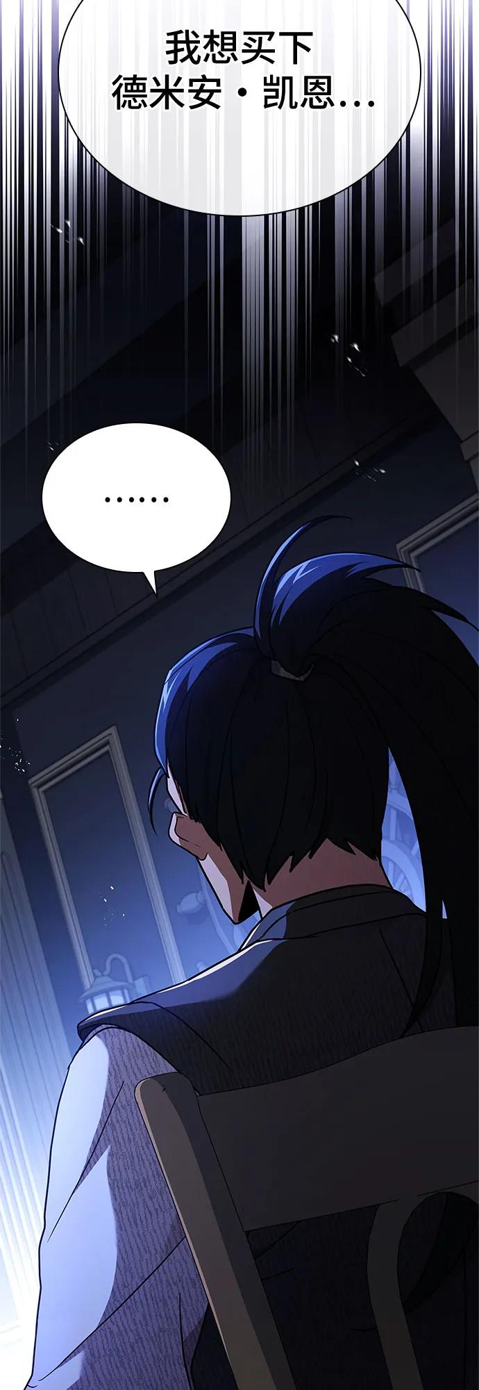 《卖药的皇太子》第11话 第56页